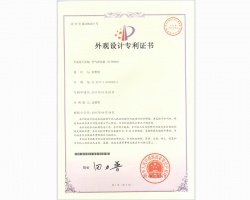 外觀設(shè)計(jì)專(zhuān)利證書(shū)