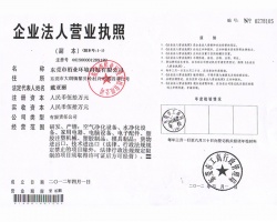 營(yíng)業(yè)執(zhí)照